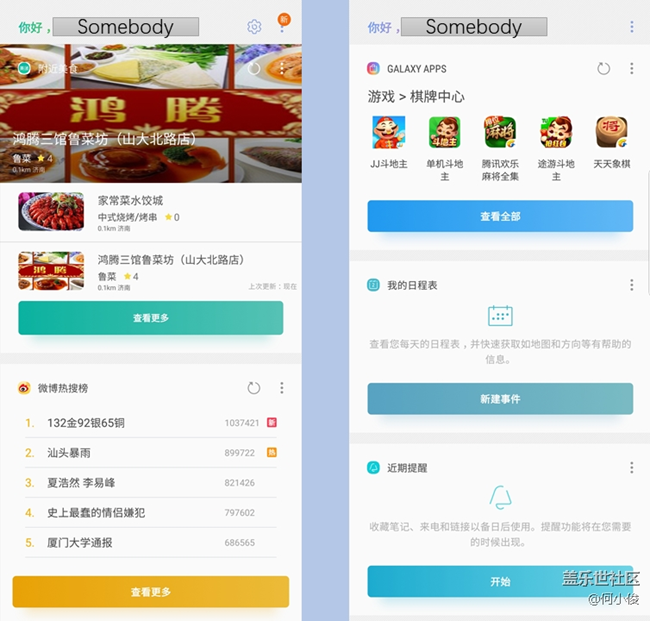 【測評】S9 + VS Note 9 系統(tǒng)篇