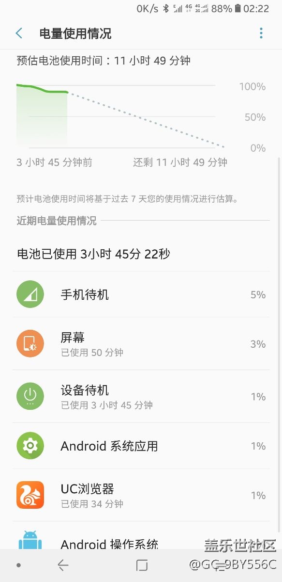 更新最新版本后，電池好像有問(wèn)題了