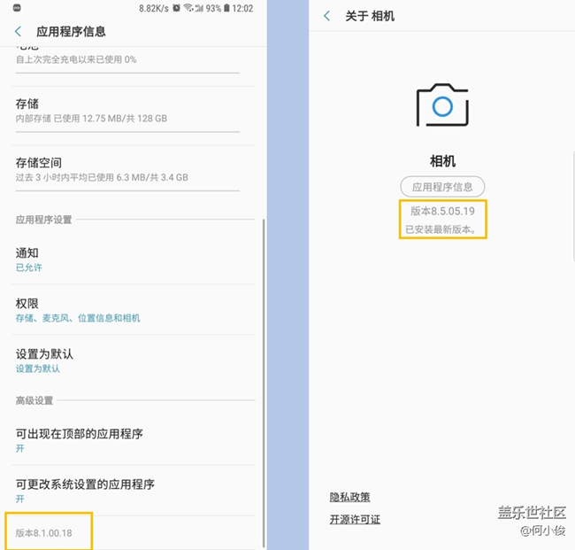 【測評】S9 + VS Note 9 系統(tǒng)篇