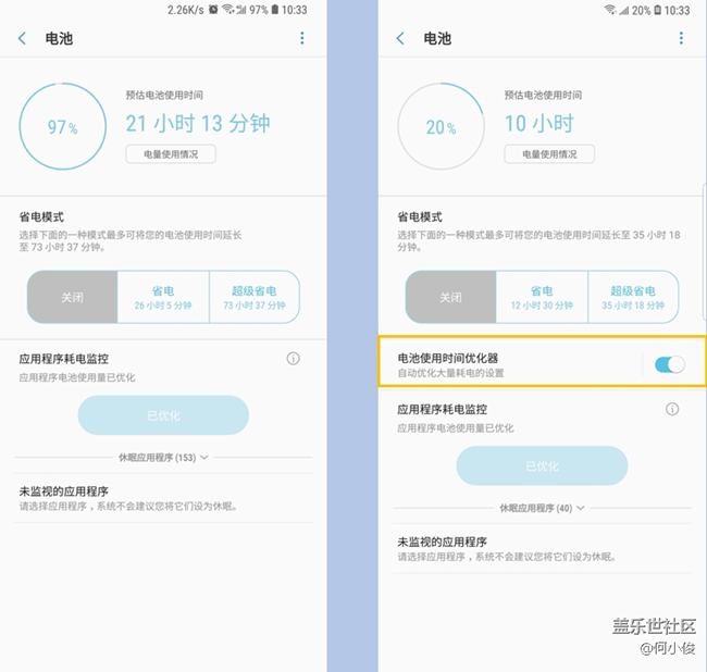 【測評】S9 + VS Note 9 系統(tǒng)篇