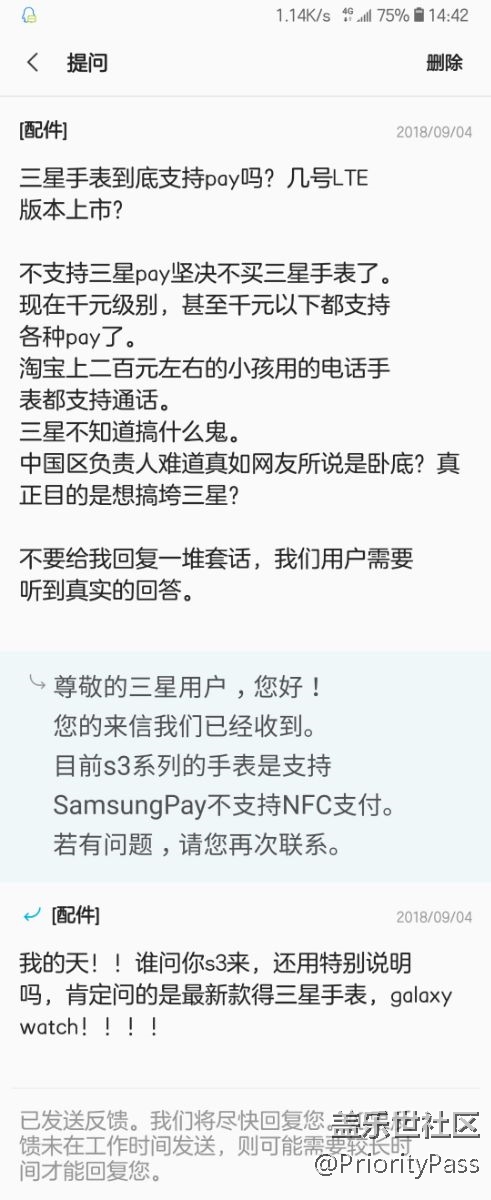 關(guān)于三星客服，我也是真的服?。?！