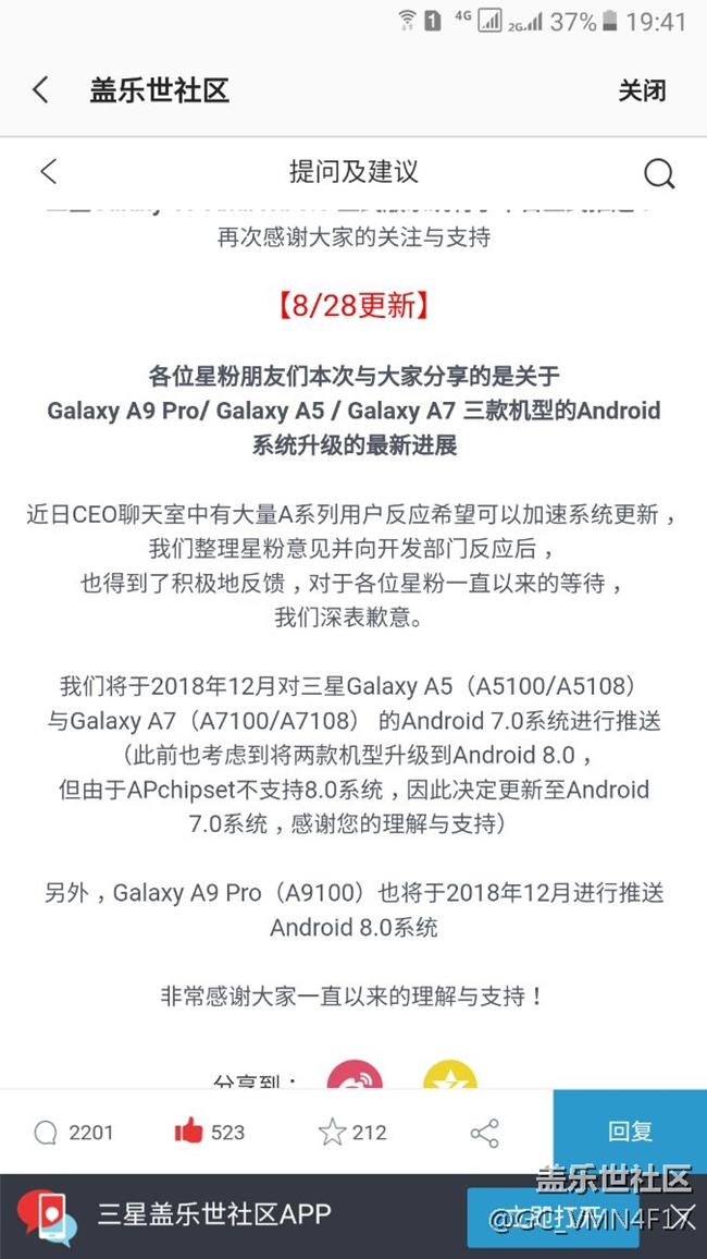 a9100升級穩(wěn)8，0了