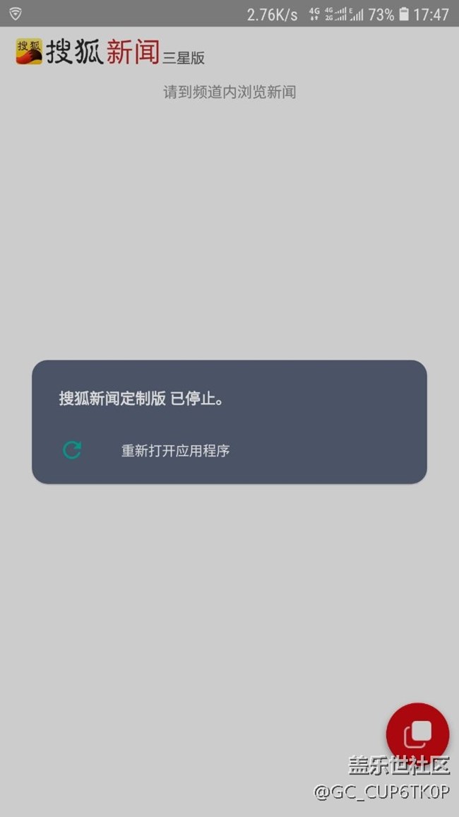 搜狐新聞，注意看……