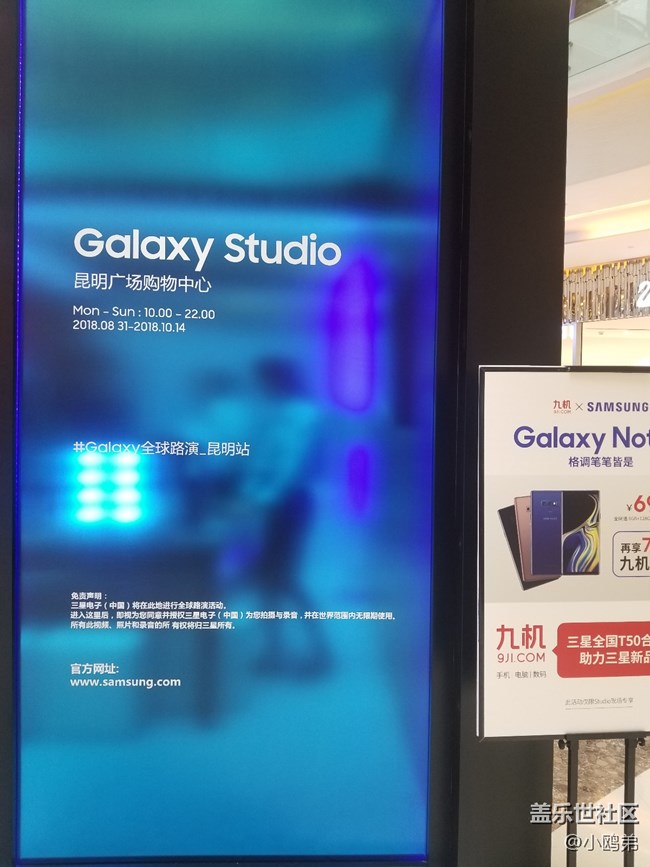 【三星NOTE9@Studio昆明品鑒會】圖鑒