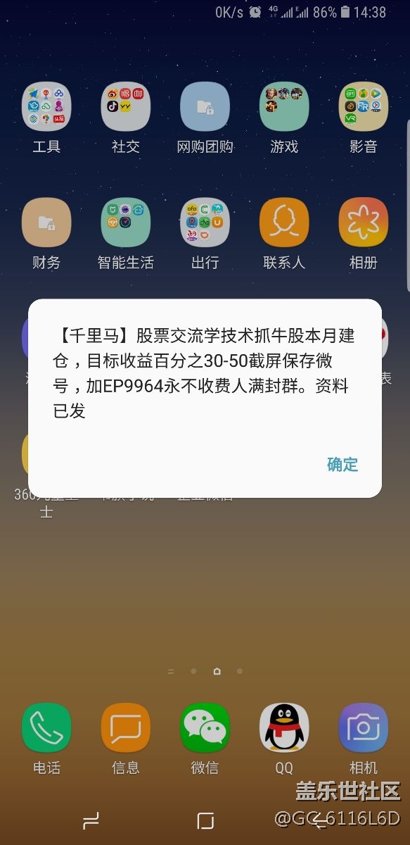 屏幕一解鎖就出現(xiàn)這情況，好可怕！