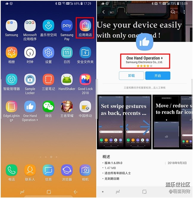 裝了這個APP 你的Note9可以實現(xiàn)全局手勢操作