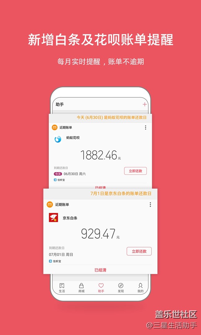 軟萌升級：三星生活助手4.9——滿滿星意獻(xiàn)給你