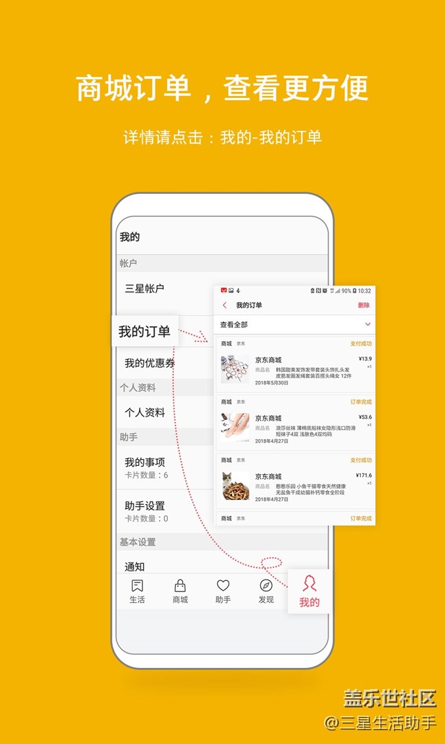 軟萌升級：三星生活助手4.9——滿滿星意獻(xiàn)給你