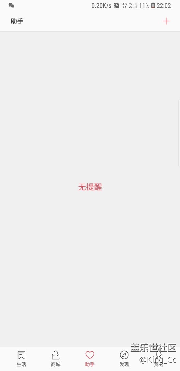 求助，三星生活助手里的助手卡片都沒有了