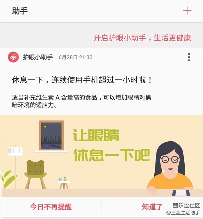 軟萌升級：三星生活助手4.9——滿滿星意獻(xiàn)給你