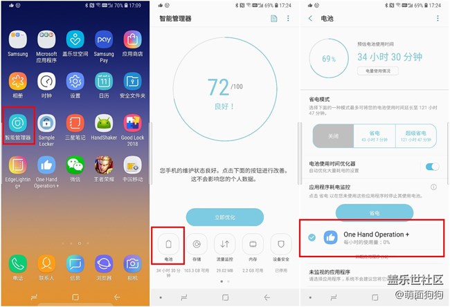 裝了這個APP 你的Note9可以實現(xiàn)全局手勢操作