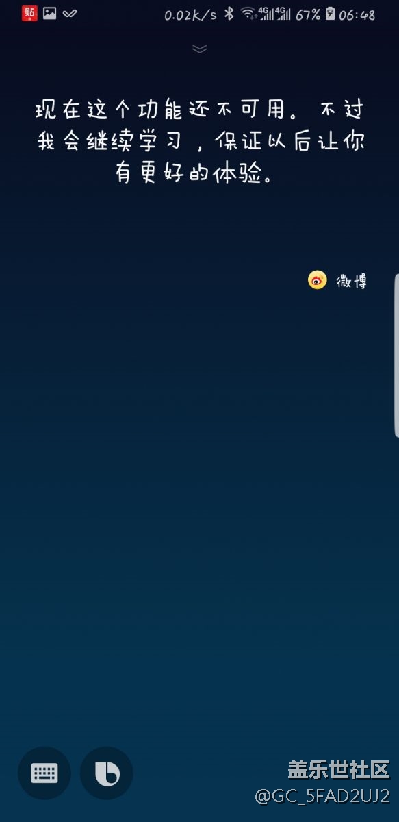 Note 9的Bixby為什么各種命令不識別