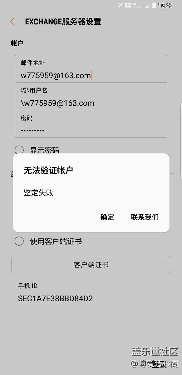 新浪郵箱如何登錄