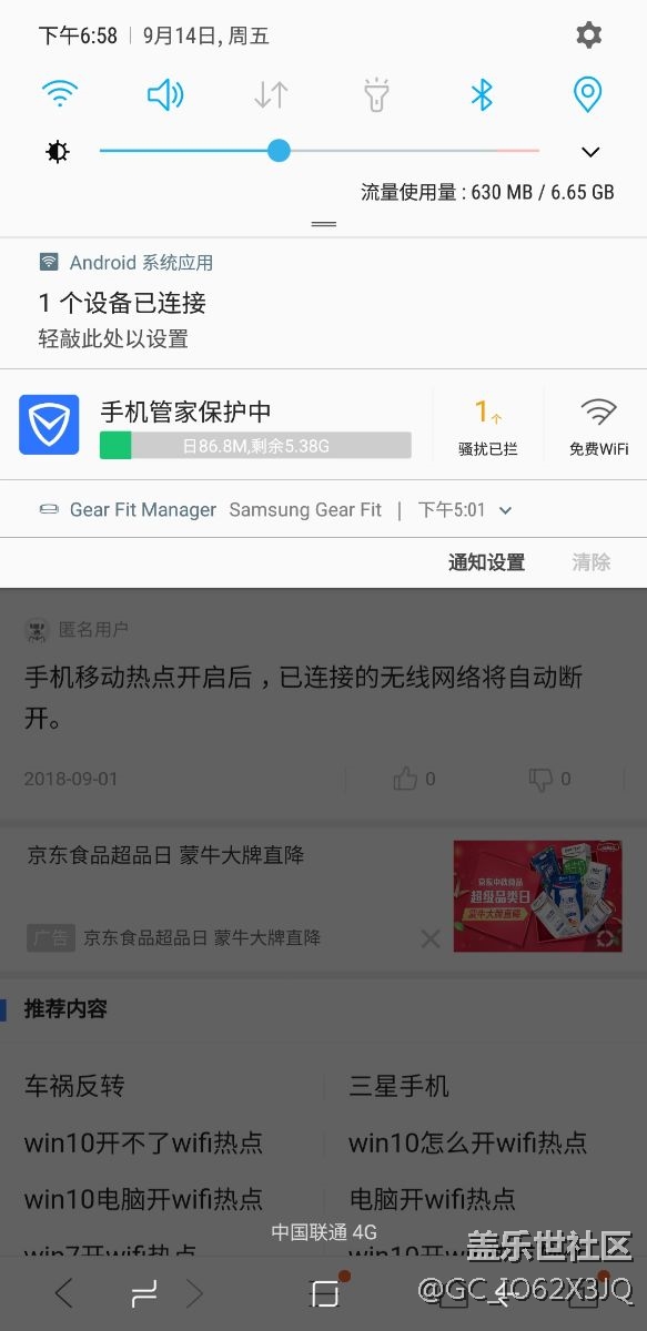 我才發(fā)現(xiàn)三星S8可以連著WiFi在開熱點(diǎn)共享