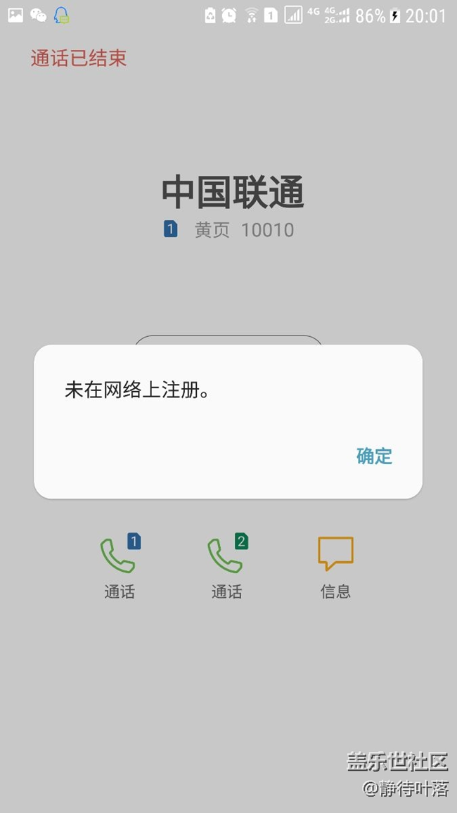 雙卡雙待問題