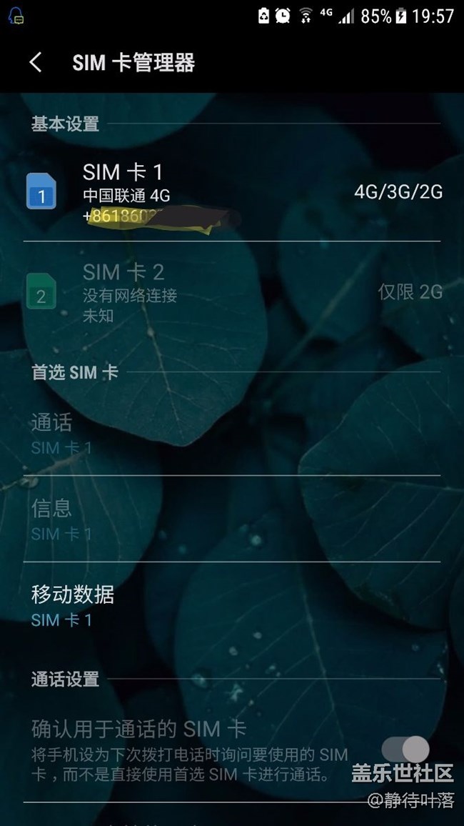 雙卡雙待問題