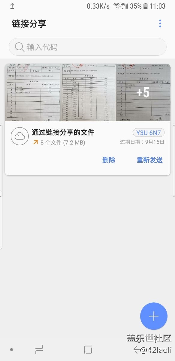 鏈接分享怎么用？