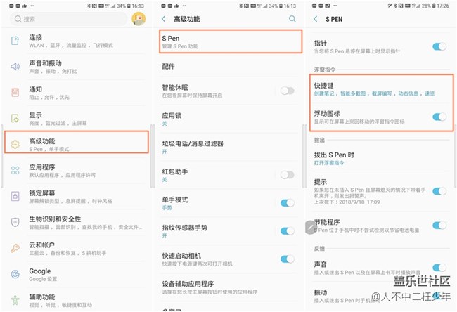 三星Note9 S Pen生活場景使用技巧分享