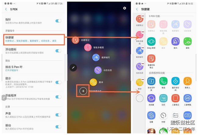 三星Note9 S Pen生活場景使用技巧分享