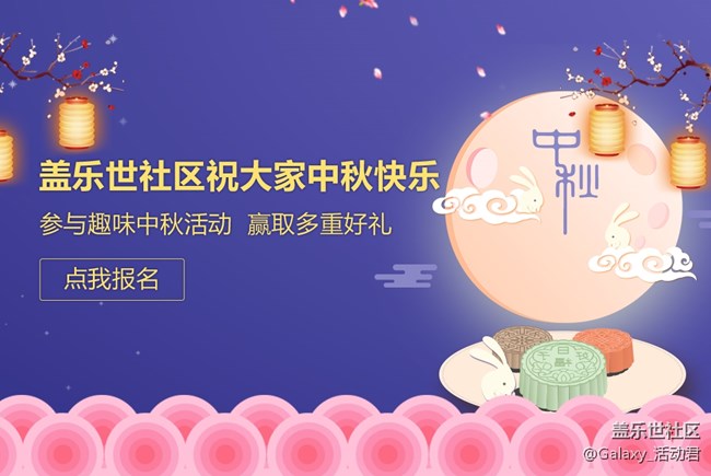 {已開獎｝趣玩中秋節(jié)一中秋故事會