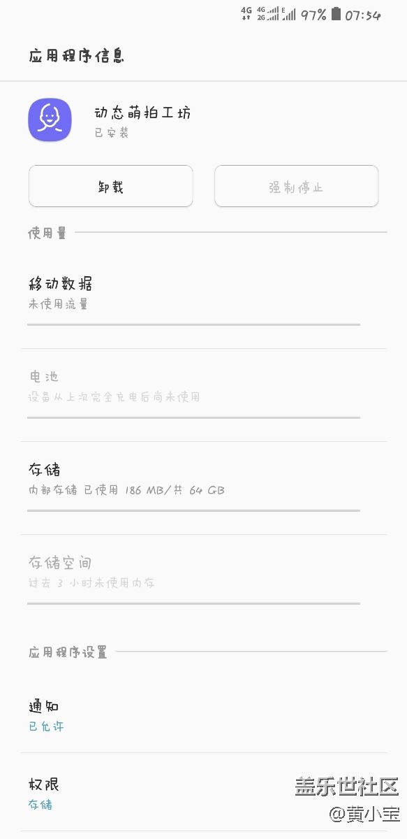 s9上的動(dòng)態(tài)表情