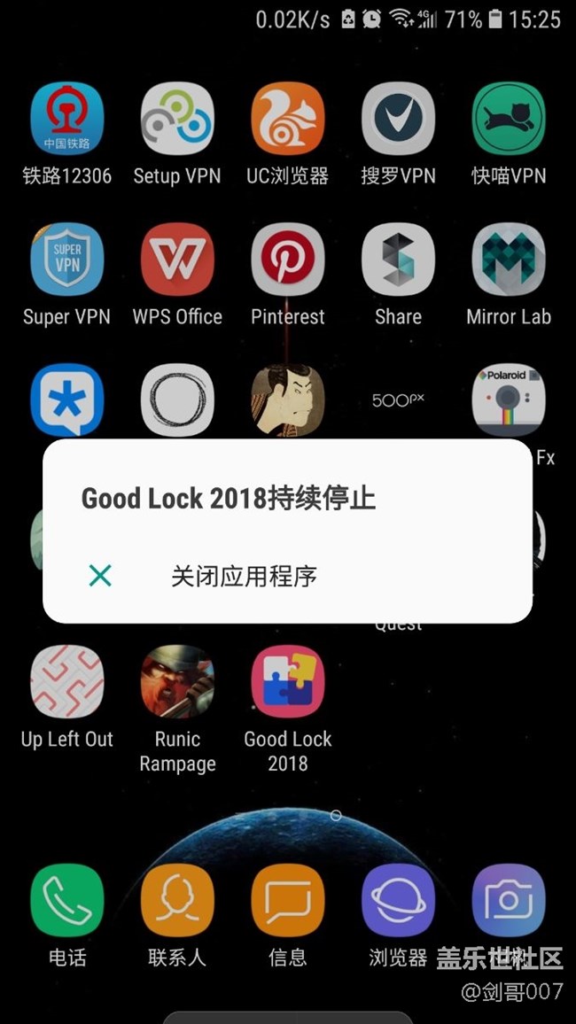 good lock 2018怎么打不開啊