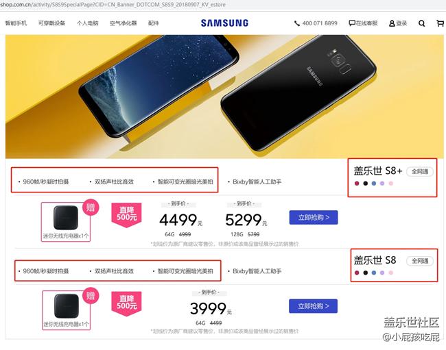 三星官網(wǎng)廣告出現(xiàn)低級失誤