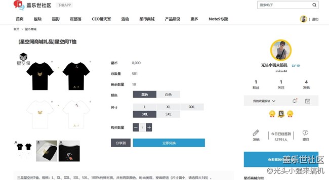 又兌換了件T恤!