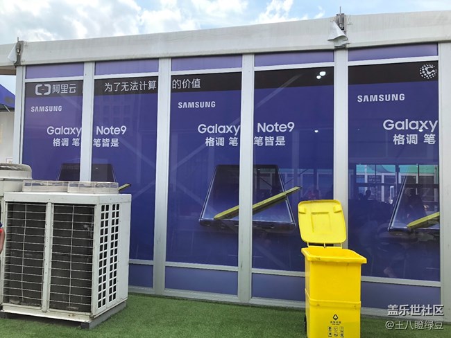 杭州 云棲大會2018 感謝三星中國 蓋樂世社區(qū) 支持門票