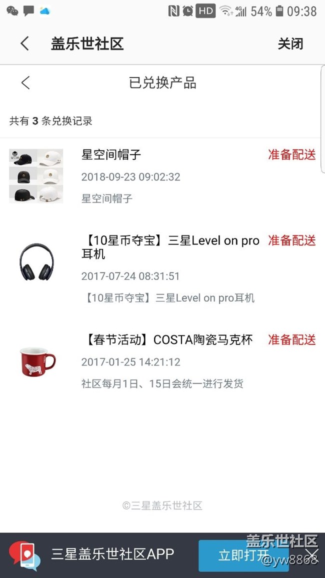 兌換禮物會發(fā)嗎？