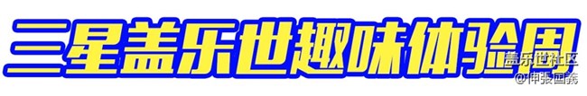 【回顧】Studio開幕+中秋聚餐+Note9品鑒會