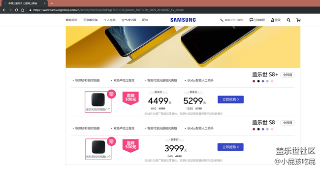 三星官網(wǎng)廣告出現(xiàn)低級失誤