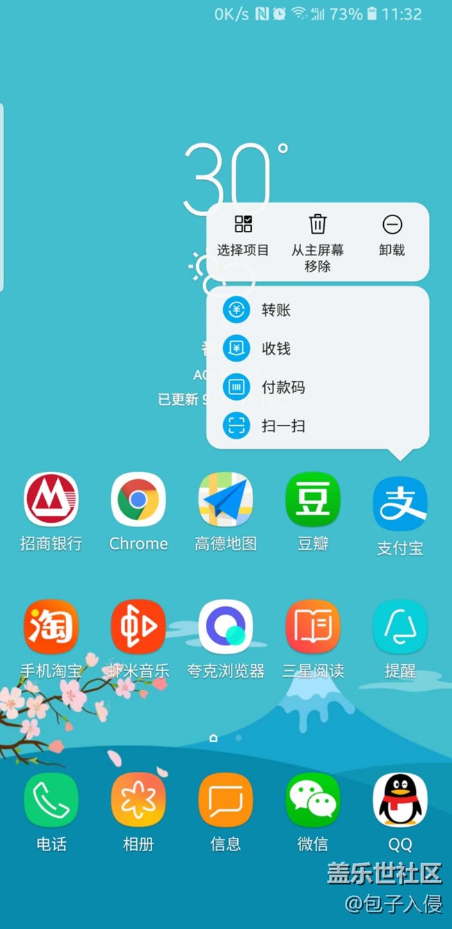主屏幕圖標可以沉底了。。。。