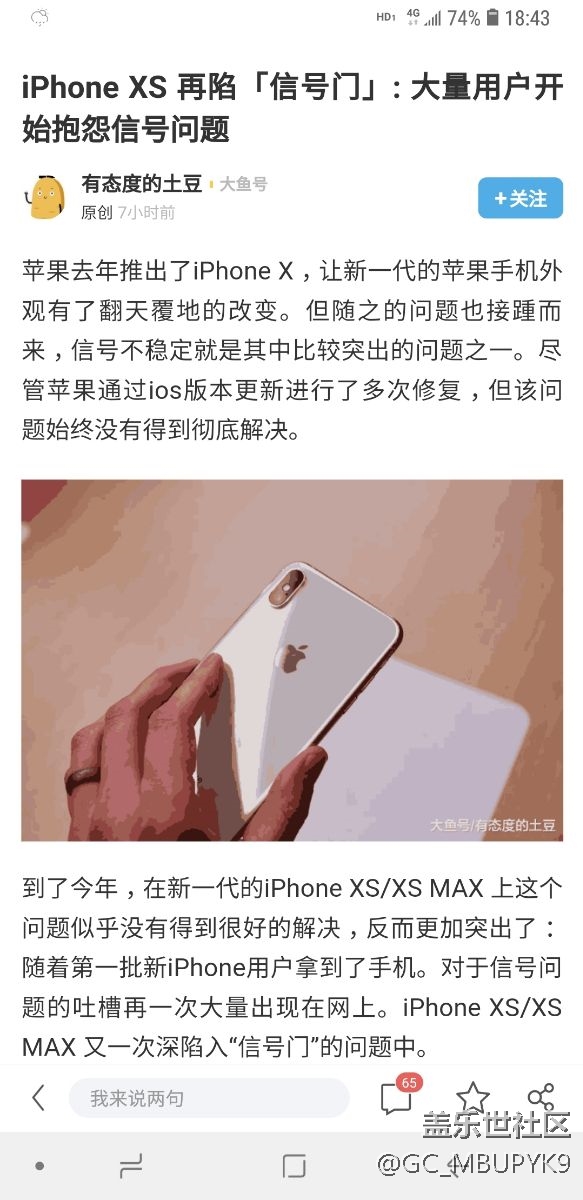 依家蘋(píng)果無(wú)創(chuàng)新，新機(jī)子問(wèn)題又多多了