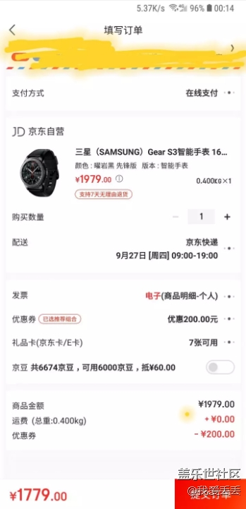 曬單！狗東有活動啦！Gear S3智能手表1799元包郵（需用券）