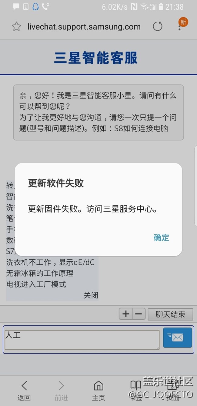 固件更新失敗有知道什么問題的嗎