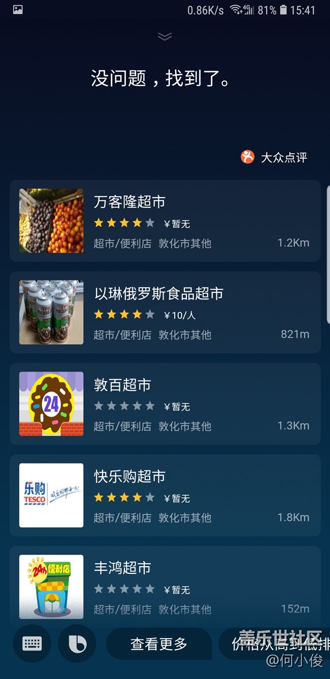 Screenshot_20180927-154149_Bixby Voice.jpg