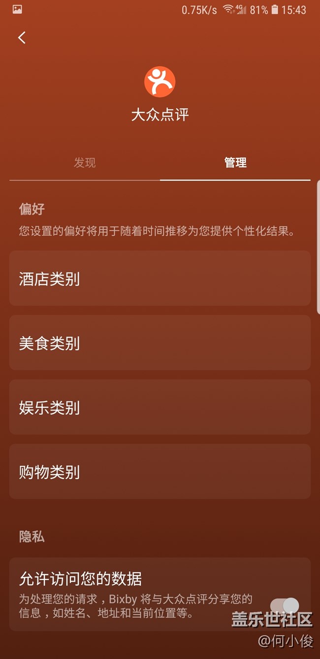 Screenshot_20180927-154338_Bixby Voice.jpg