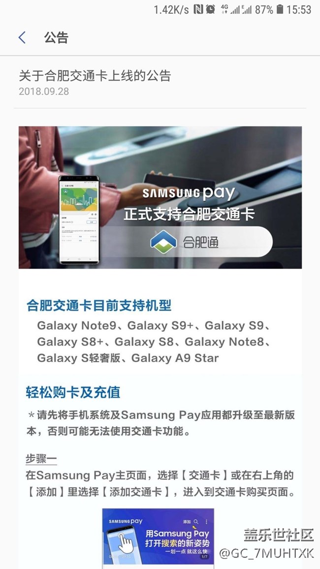 三星是這樣對待用戶的嗎？