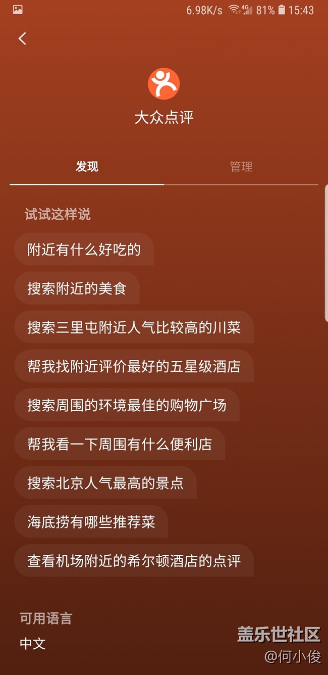 Screenshot_20180927-154334_Bixby Voice.jpg