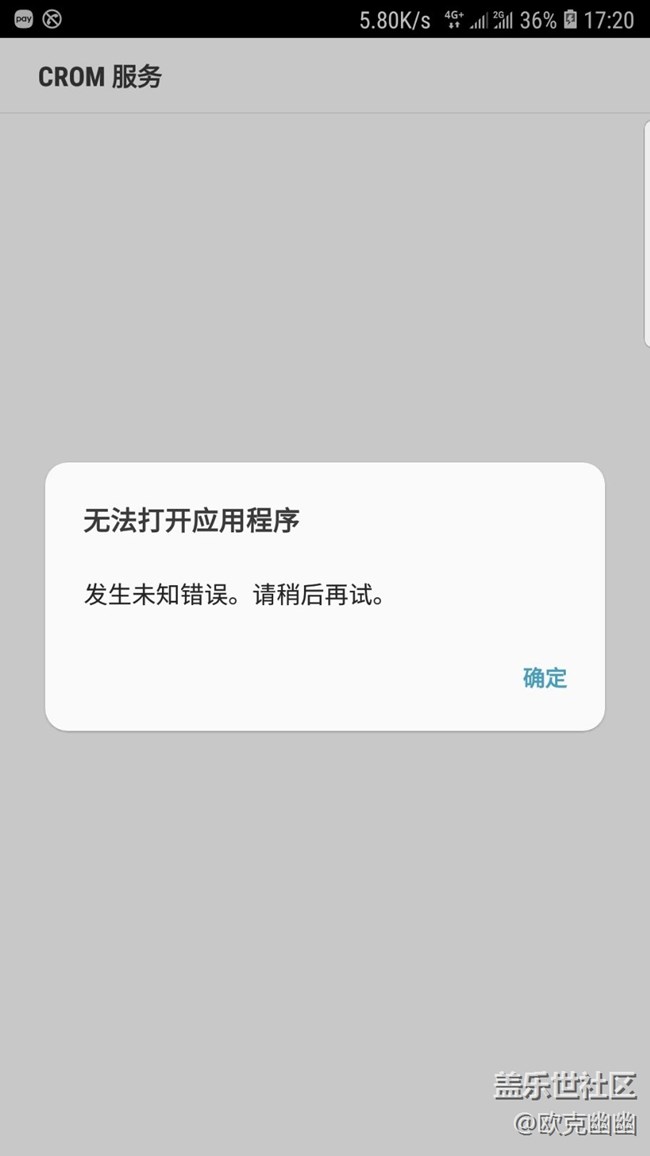 大佬們，有人知道怎么crom解鎖么