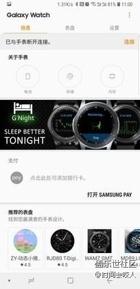 【分享】三星Galaxy Watch評測：高顏值還有超強(qiáng)續(xù)航