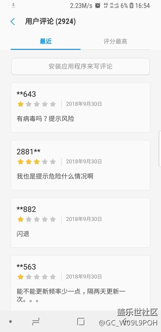 震驚！三星居然對(duì)淘寶做這樣的事情