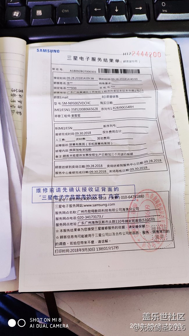 美滋滋。售后免費(fèi)換屏了。