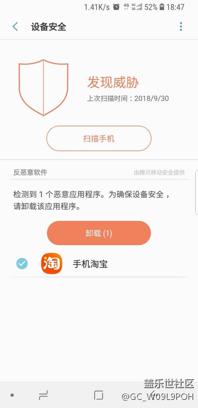 震驚！三星居然對(duì)淘寶做這樣的事情