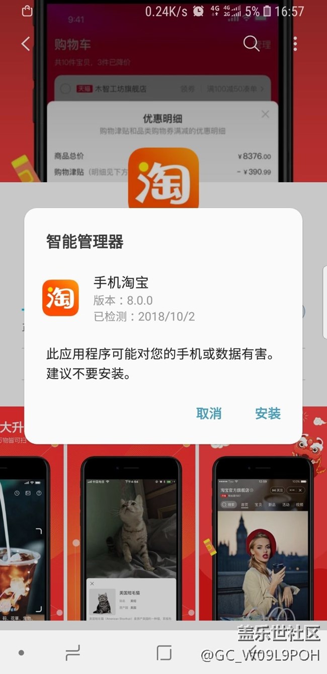 震驚！三星居然對(duì)淘寶做這樣的事情