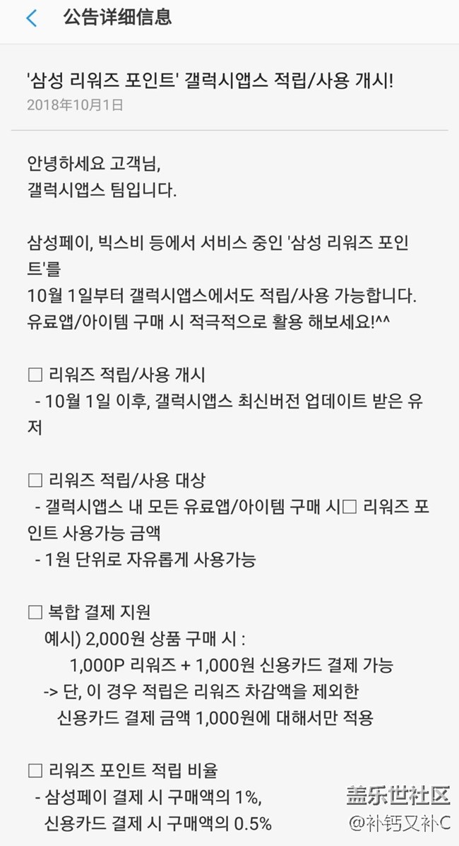 應(yīng)用商店中韓文通知