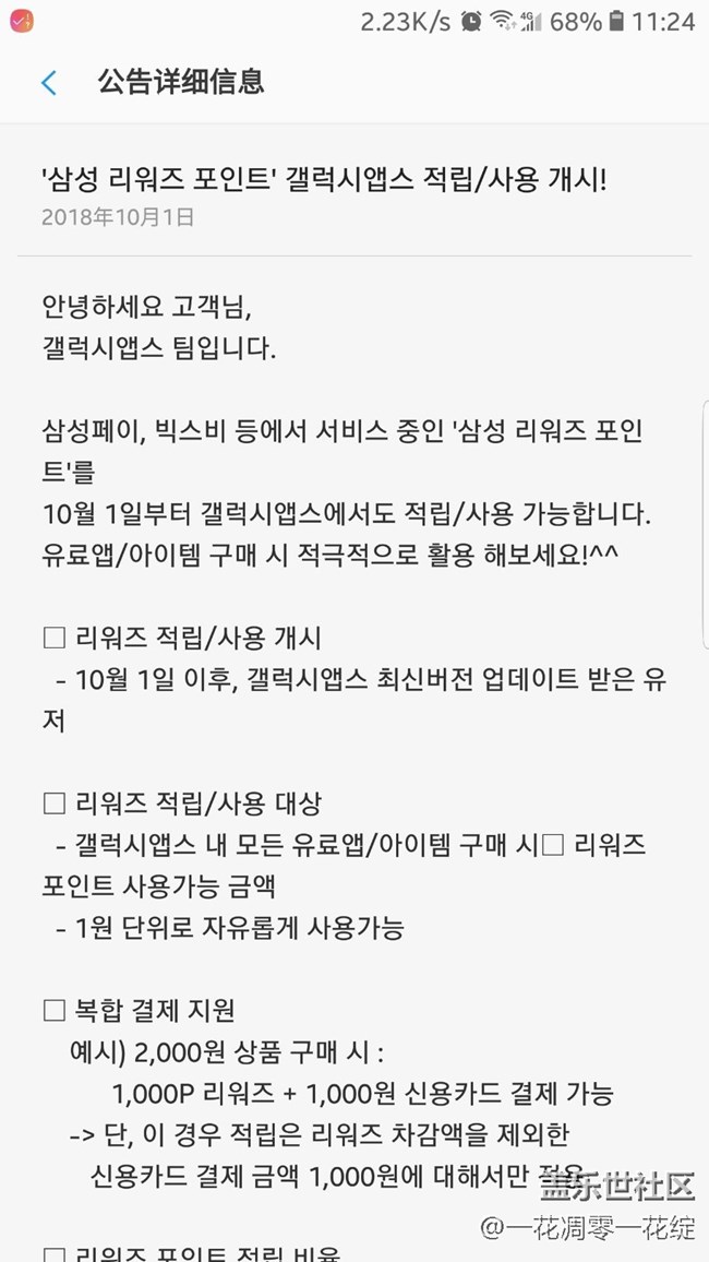 三星七姨官方應(yīng)用商店這什么情況