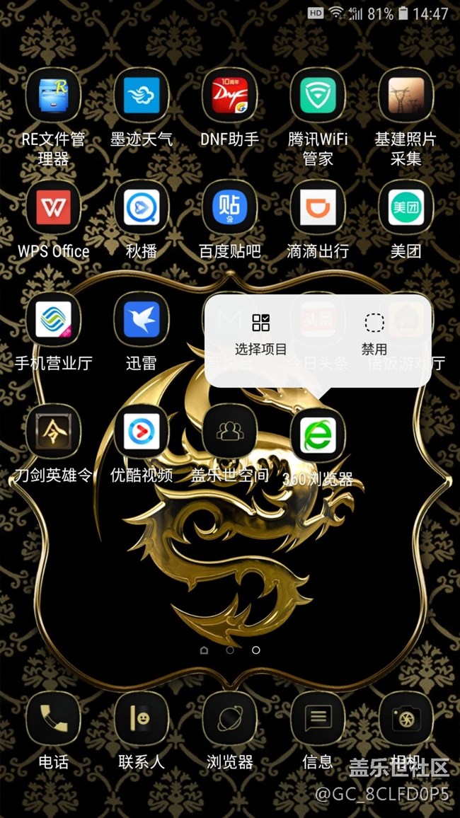 求助，刷了黑域覺的不好用。哪位大神有8.0的官方五件套？