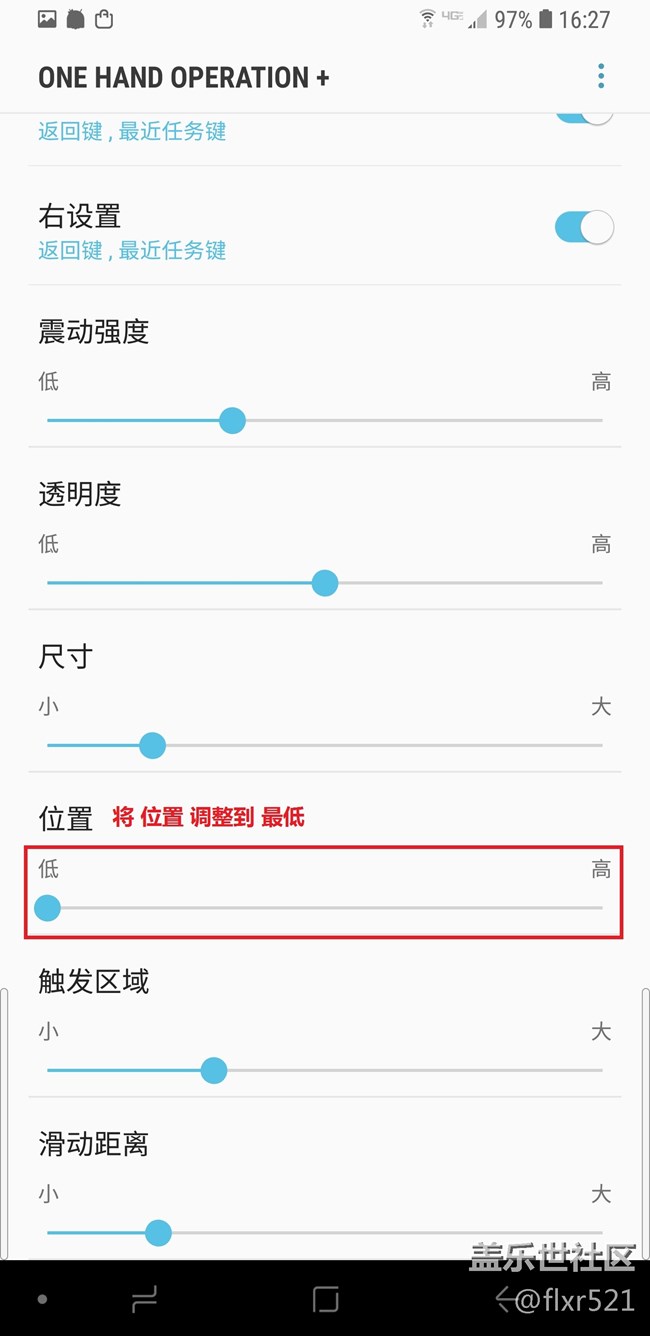 三星官方Good Lock家族ONE HAND OPERATION手勢軟件教程